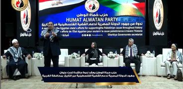 حزب حماة الوطن يعقد لدعم القضية الفلسطينية في الغربية
