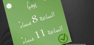 حملة اعرف الصح دشنتها دار الإفتاء المصرية