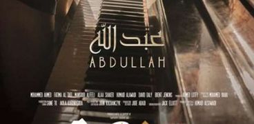 فيلم "عبد الله"