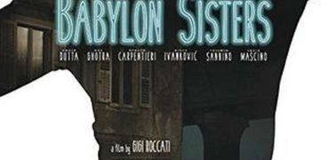أفيش فيلم "شقيقات بابل"