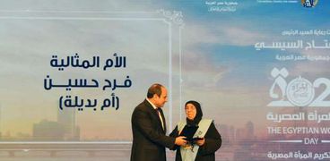 تكريم الرئيس السيسي لفرح حسين