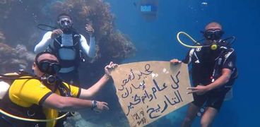 غواصون يبعثون رسالة تهنئة بالأضحى للمصريين من أعماق البحر الأحمر