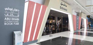 معرض أبو ظبي الدولي للكتاب 2021