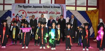 محافظ أسوان يشهد الحفل الختامي للأنشطة بالمدرسة المصرية اليابانية
