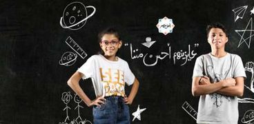 مؤسسة أهل مصر للتنمية تطلق حملة «عايزينهم أحسن مننا»