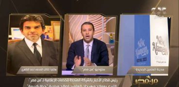 مداخلة أحمد الطاهري في برنامج «من مصر»