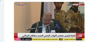 سلطان البركانى رئيس البرلمان اليمنى