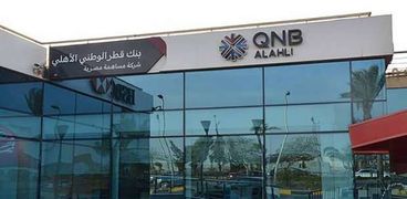 وظائف بنك QNB