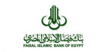 قرض تمويل المشروعات من بنك فيصل