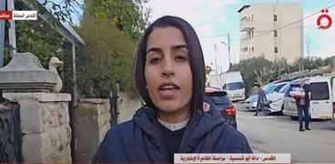 دانا أبو شمسية مراسلة قناة القاهرة الإخبارية