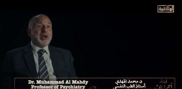 الدكتور محمد المهدي