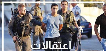 معتقل فلسطيني
