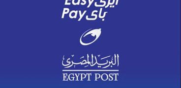 بطاقة easy pay من البريد المصري