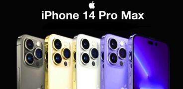 أيفون 14 pro max