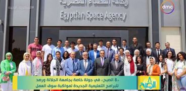 زيارة طلابية لوكالة الفضاء المصرية