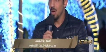 أحمد أبوالفيلات