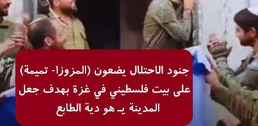 جنود الاحتلال يضعون المزوزا على بيت فلسطيني في القطاع