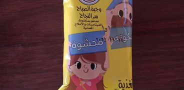 الوجبة المدرسية