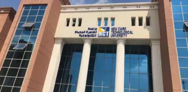 جامعة القاهرة التكنولوجية الجديدة