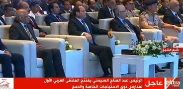 الرئيس السيسي في الملتقى العربي لطلاب ذوي الاحتياجات الخاصة