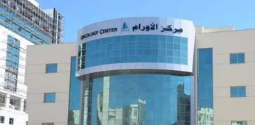 مستشفى الأورام الجامعي بكفر الشيخ