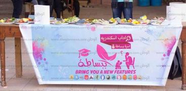 "مسابقة طبخ للطلاب مربوطي الأيدي" بساحة آداب الإسكندرية