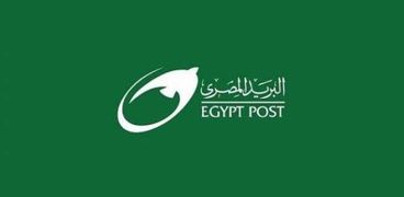 البريد المصري .. صورة أرشيفية