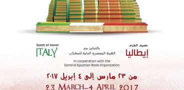 إيطاليا ضيف شرف معرض الإسكندرية للدولي للكتاب