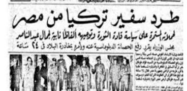 مانشيت طرد سفير مصر من تركيا عام 1954