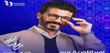 النجم خالد النبوي في مسلسل إمبراطورية ميم