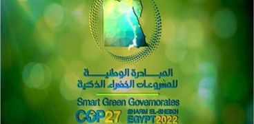 المبادرة الوطنية للمشروعات الخضراء الذكية