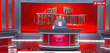 برنامج الحياة اليوم تقديم الإعلامي محمد مصطفى شردي