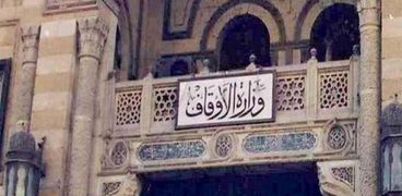 وزارة الأوقاف تكشف تفاصيل مسابقة الروضة النبوية على إذاعة القرآن الكريم