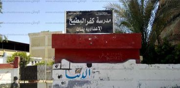 مدرسة كفر البطيخ تقع على طريق يعرض الطلبة للخطر