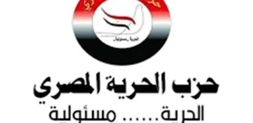 حزب الحرية المصري