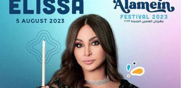 إليسا في حفلات مهرجان العلمين الجديدة