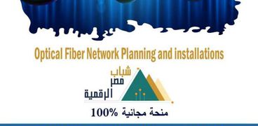 إعلان البرنامج التدريبي