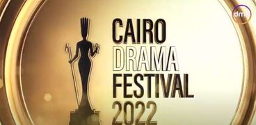 شعار مهرجان القاهرة للدراما