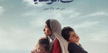 قصة مسلسل تحت الوصاية بطولة منى زكي في رمضان 2023- تعبيرية