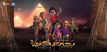 مواعيد مسلسل يحيى وكنوز على قناة دي إم سي في رمضان 2023