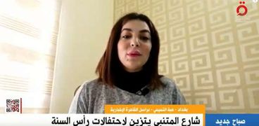 مراسلة قناة القاهرة الإخبارية من بغداد