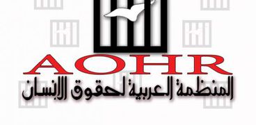 المنظمة العربية لحقوق الانسان