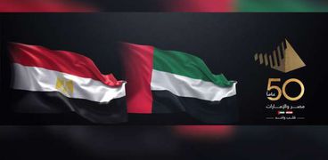 العلاقات بين الإمارات ومصر