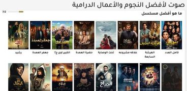 مهرجان القاهرة للدراما