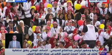 توافد آلاف المتطوعين على استاد القاهرة احتفالا بانطلاق «كتف في كتف» «صور»