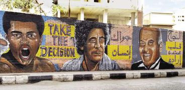 الجدارية التى رسمها الشاب محمد محسن على سور محطة الكهرباء