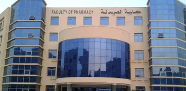 كلية الصيدلة بجامعة كفر الشيخ