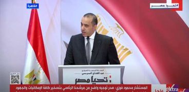 المستشار محمود فوزي رئيس الحملة الانتخابية للمرشح عبد الفتاح السيسي