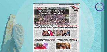 «DMC» تبرز عدد «الوطن»: «30 يونيو.. كارت أحمر من الشعب لـ«الإرهابية»»