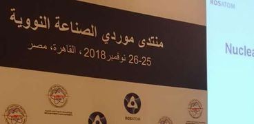 اسامة عسران نائب وزير الكهرباء خلال ألقاء كلمة الكهرباء في المنتدي